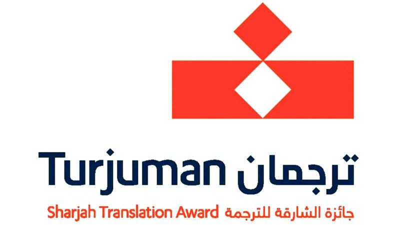 الامارات | «الشارقة للكتاب» تفتح باب التسجيل في جائزة «ترجمان 2024»