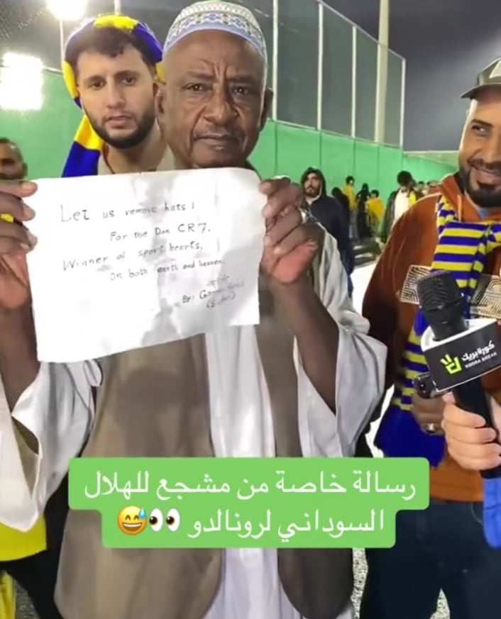 شاهد بالصورة والفيديو.. مشجع سوداني من عشاق نادي الهلال يقيم بالسعودية يوجه رسالة للأسطورة كرستيانو رونالدو (فائز بقلوب الأرض والسماء)