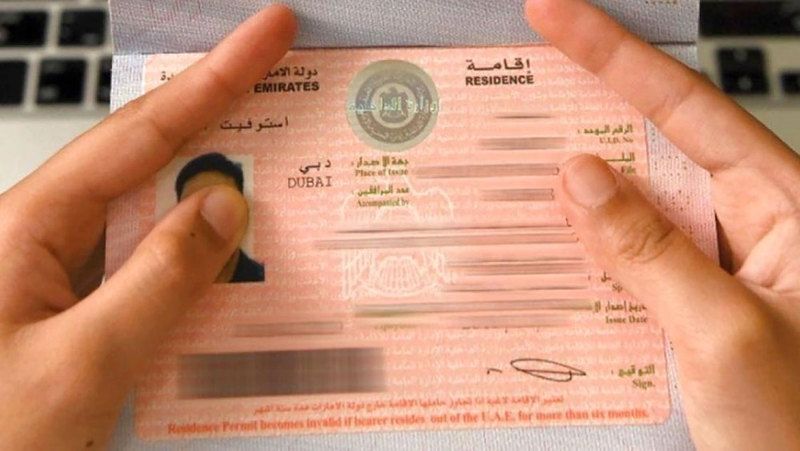 الامارات | «إقامة الأسرة» لا تشترط نوع المهنة     
