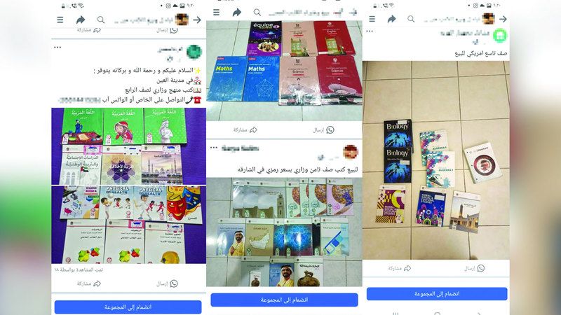الامارات | ذوو طلبة يلجأون إلى «الكتب المستعملة» لتقليل نفقات الدراسة