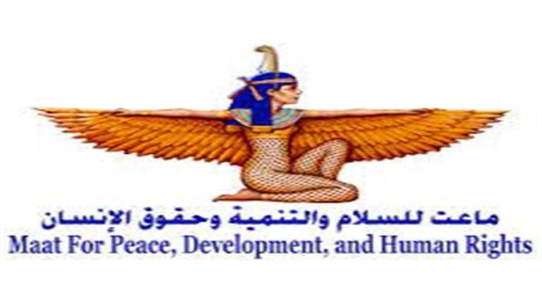 ماعت: 12 دولة عربية تعاني من فجوة تمويلية بقيمة 660 مليار دولار سنويًا بحلول 2030
