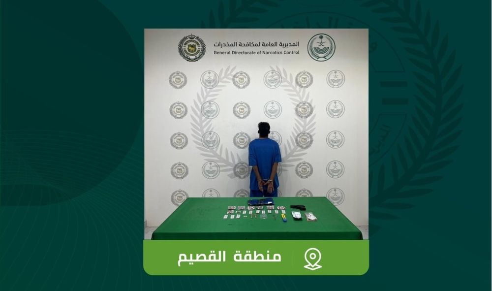 "مكافحة المخدرات" تقبض على شخص لترويج مواد مخدرة بالقصيم
