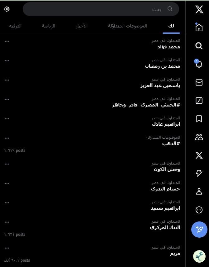 "مشاجرة مع طبيب".. محمد فؤاد يتصدر تريند "إكس" لهذا السبب
