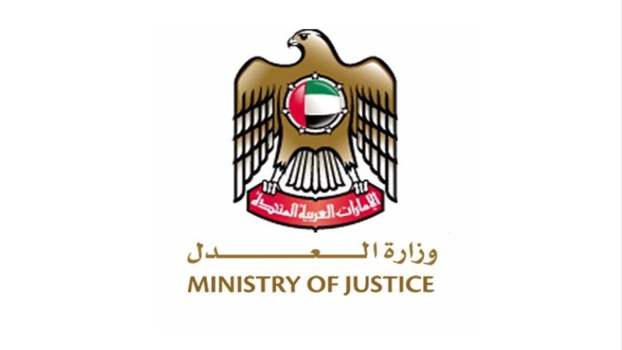 الامارات | «العدل» : تصفير إجراءات خدمة «كف البحث» 100%