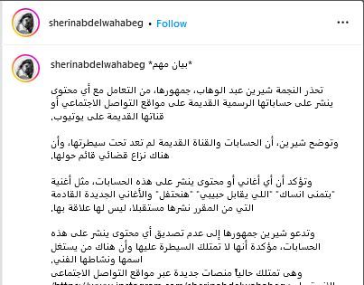 الامارات | شيرين عبد الوهاب توجه رسالة عاجلة إلى الجمهور
