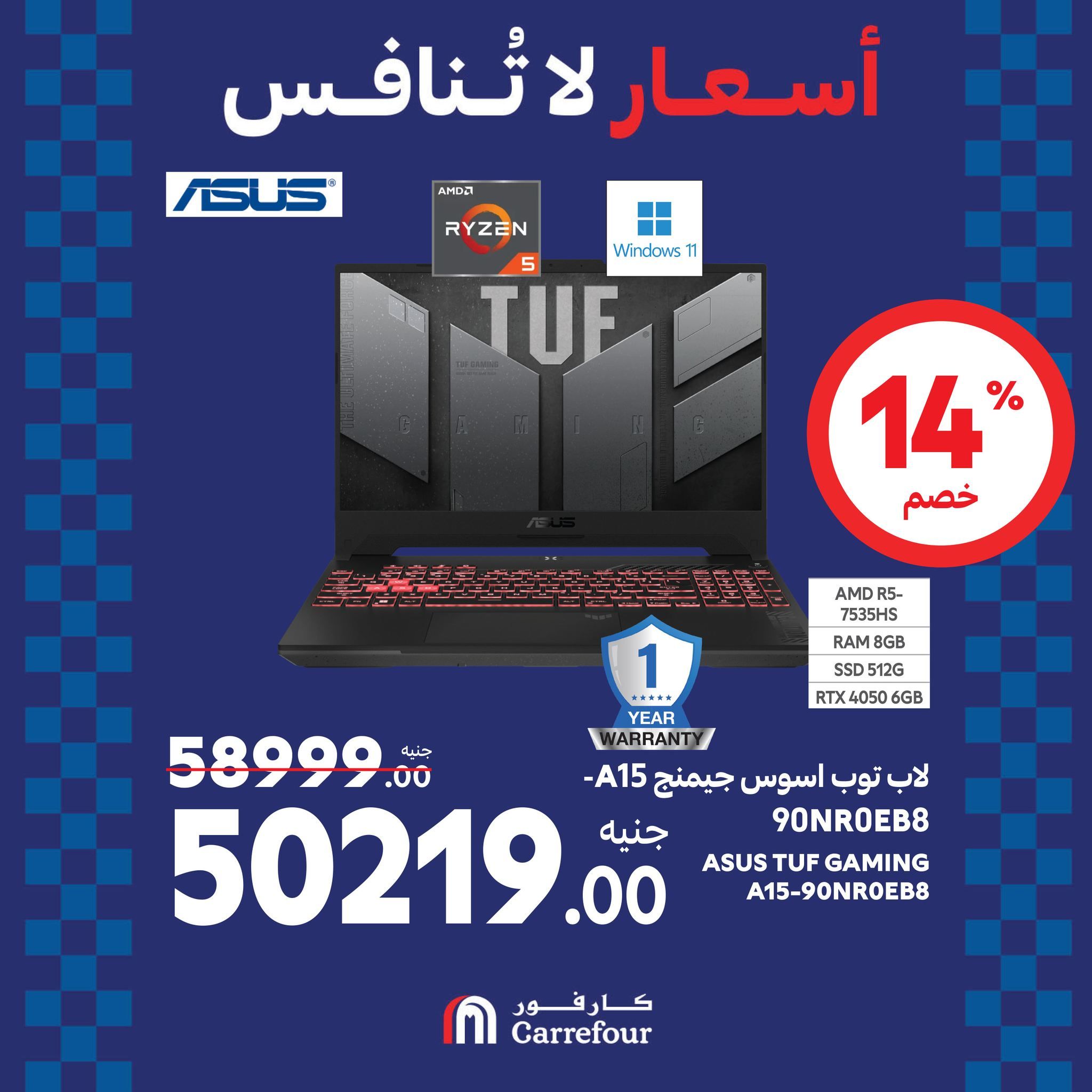 مفاجآت الويك اند من كارفور.. عروض ضخمة وخصومات هائلة تصل الى 46% على الأجهزة الكهربائية حتى 25 أغسطس