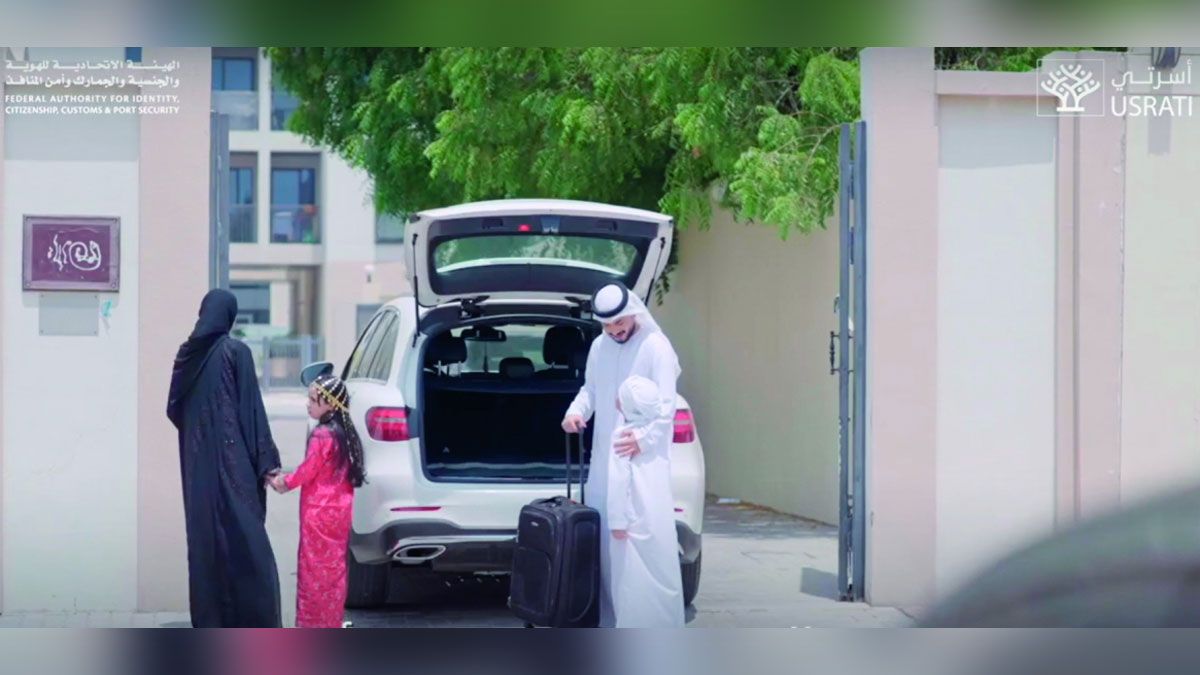 الامارات | 17 خدمة رقمية استباقية تقدمها «أسرتي» دون طلب وثائق
