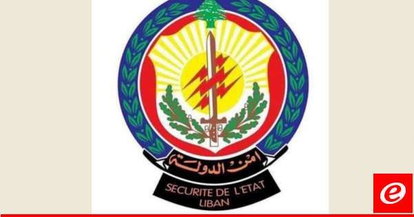 أمن الدولة: توقيف شخصين قاما بسرفة قطع غيار للسيّارات الفخمة المركونة في بيروت