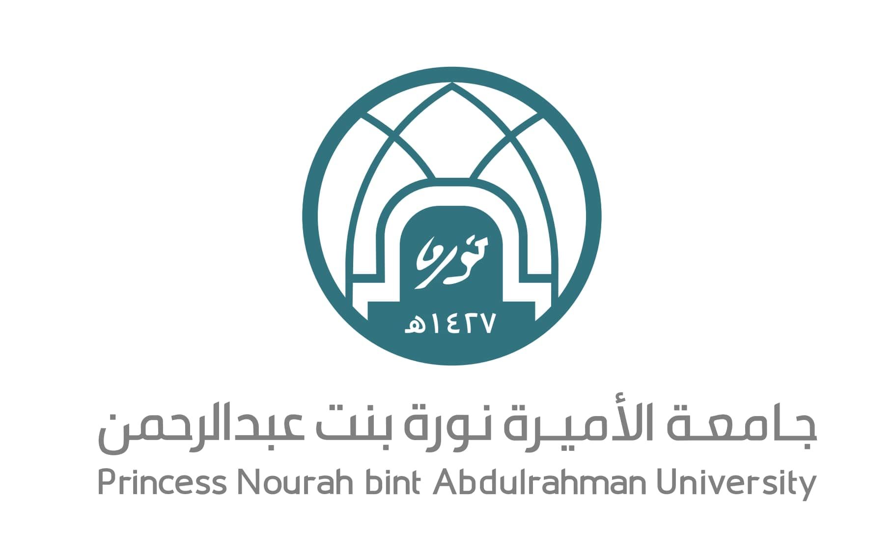 السعودية | جامعة الأميرة نورة تُطلق برنامج “الرخصة المهنية التربوية العامة”