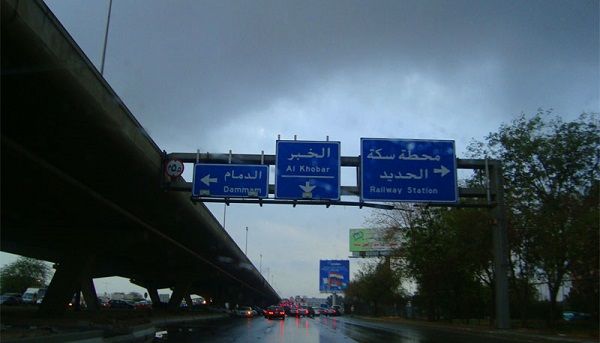 تعليق الدراسة المسائية في الكلية التقنية بنجران