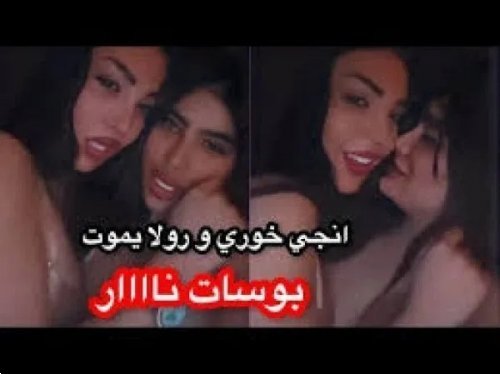انجي خوري ورولا يموت تتحدى صافيناز وسما المصري بفيديو فاضح جديد يقبلا بعضهما في مشهد نار
