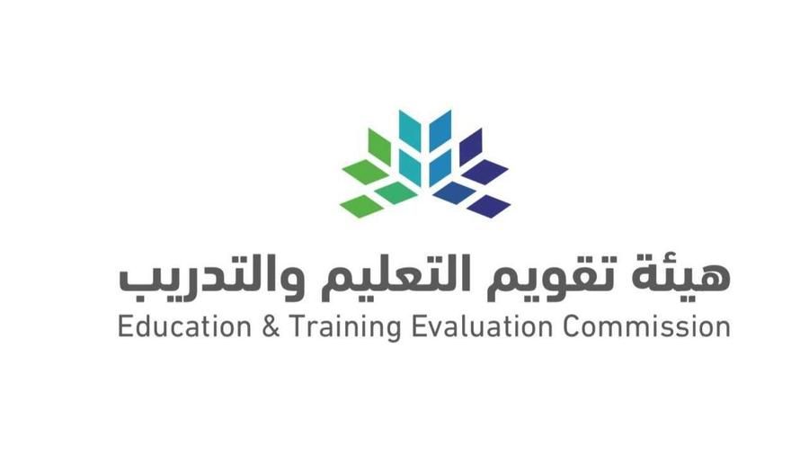 السعودية | هيئة تقويم التعليم والتدريب توقع اتفاقية تنفيذ عمليات الاعتماد المؤسسي لمعهد الرياض للتقنية
