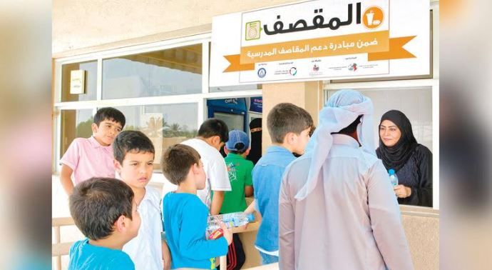 الامارات | تعرّف إلى أبرز المأكولات والأطعمة الممنوعة في المقاصف المدرسية