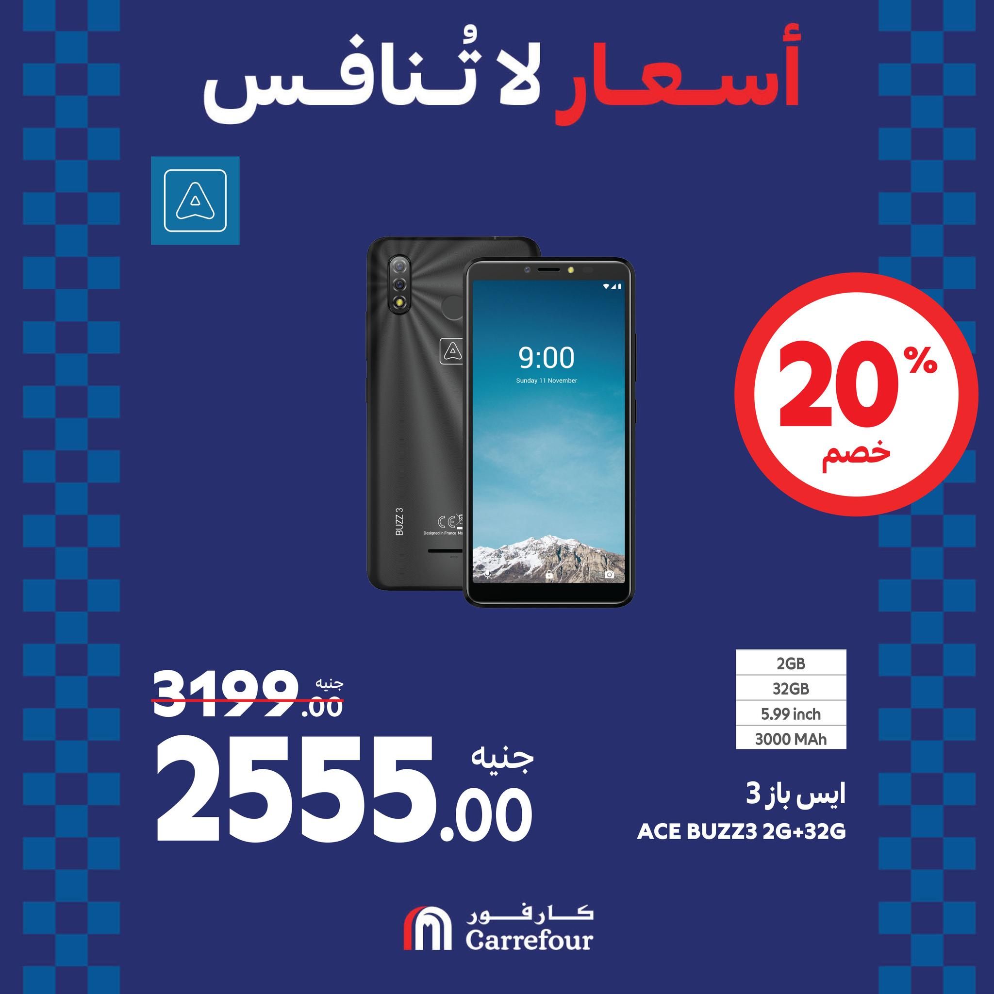 عروض كارفور في الويك اند خصومات هائلة على الأجهزة الكهربائية تصل الى 38% حتى 1 سبتمبر 2024