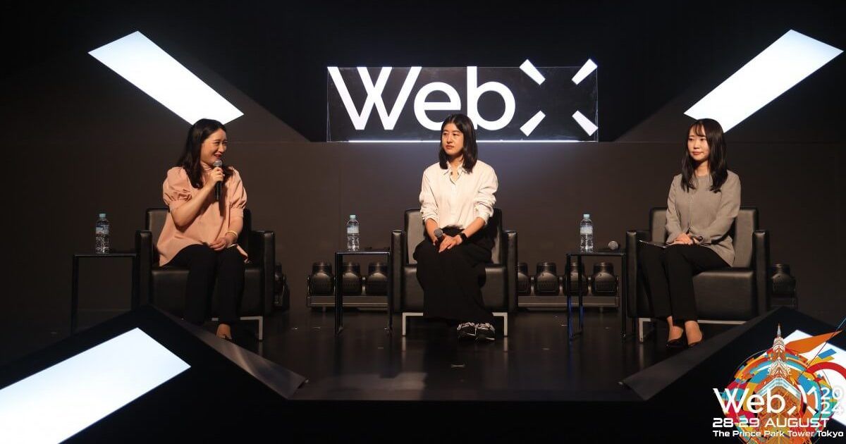 التعاون بين القطاعين العام والخاص: تعزيز التكنولوجيا الناشئة من خلال سياسات فعالة: مؤتمر WebX 2024