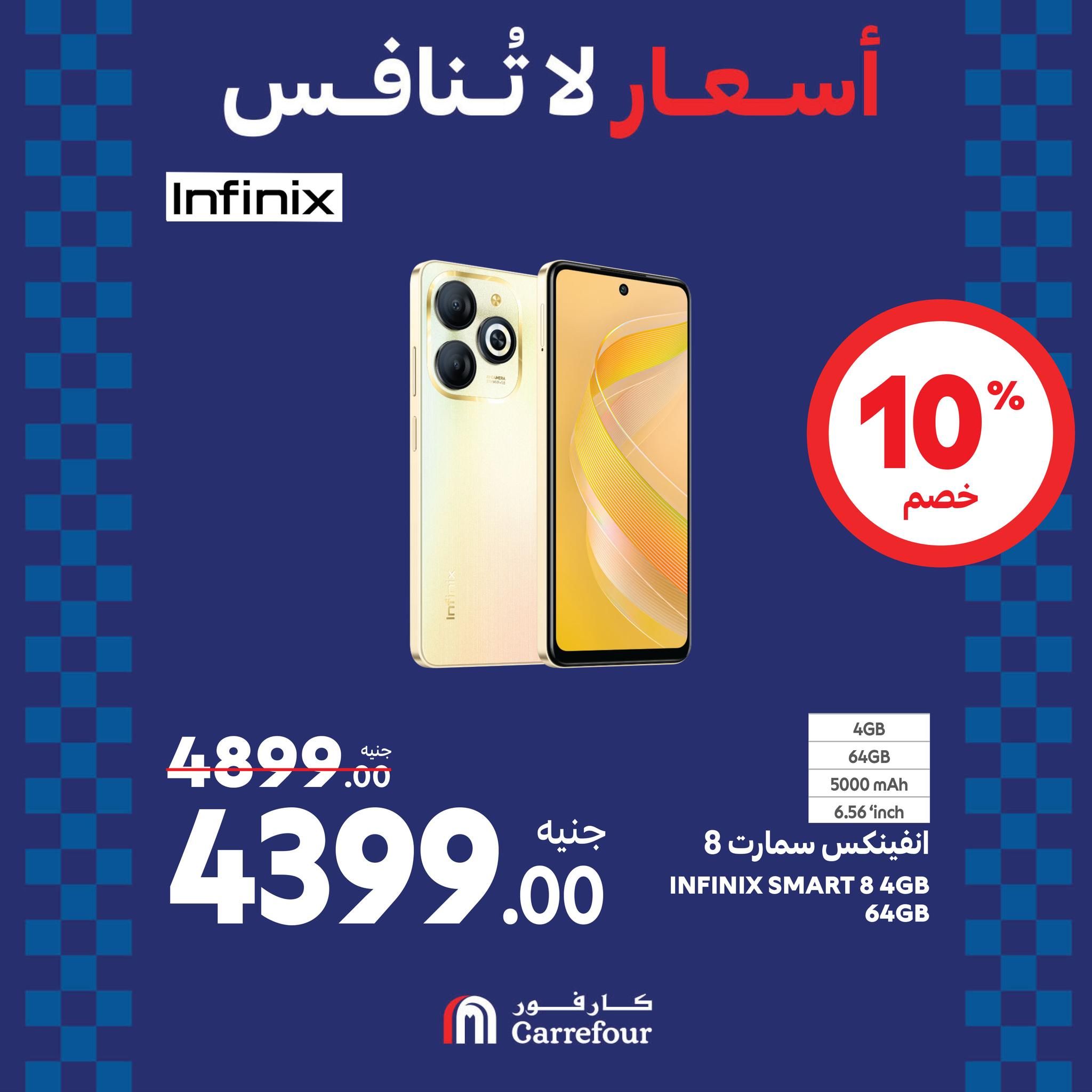 عروض كارفور في الويك اند خصومات هائلة على الأجهزة الكهربائية تصل الى 38% حتى 1 سبتمبر 2024