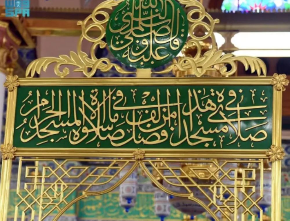 "الحج والعمرة": إصدار تصريح الصلاة في الروضة الشريفة عبر "نسك وتوكلنا"