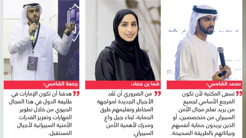 الامارات | محمد وشما وجمعة.. فُرسان شباب في الأمن السيبراني: هدفنا ريادة الإمارات