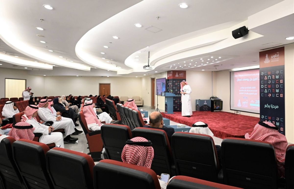 الجامعة تعقد اللقاء التعريفي لبرنامج استخدام تقنية الذكاء الاصطناعي