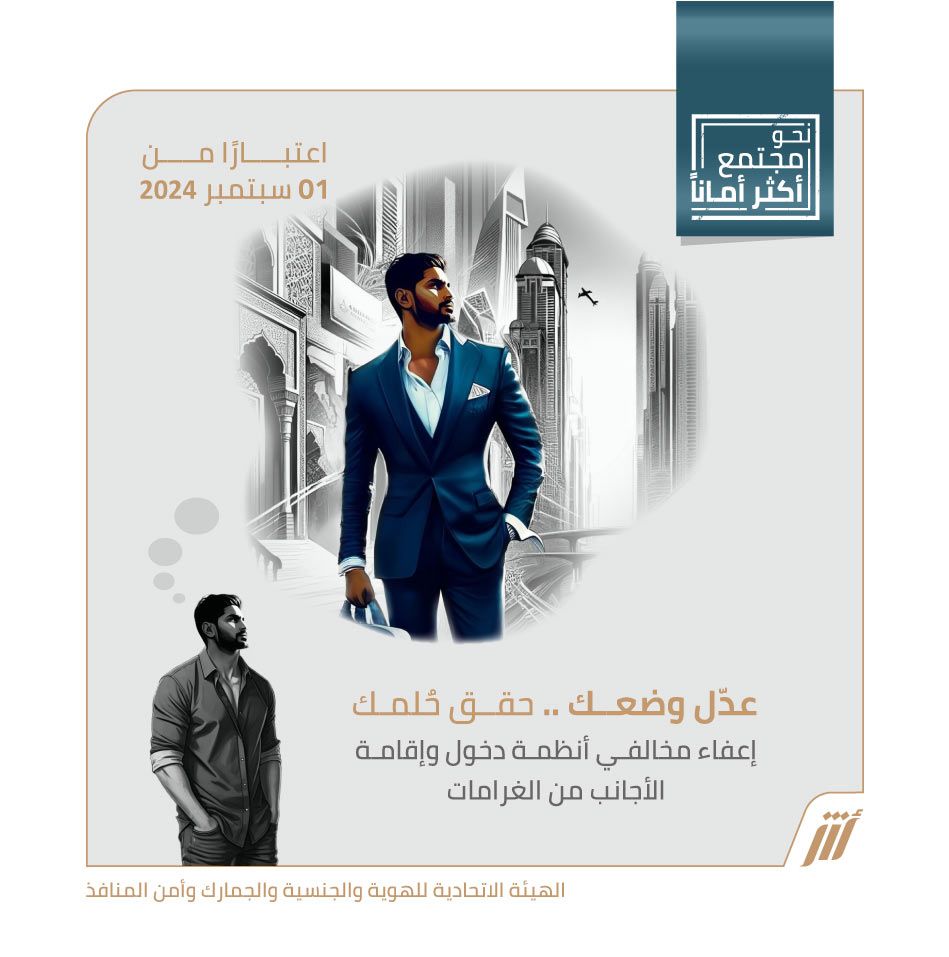 الامارات | مكاتب طباعة معتمدة تبدأ في استقبال "مخالفي الإقامة"