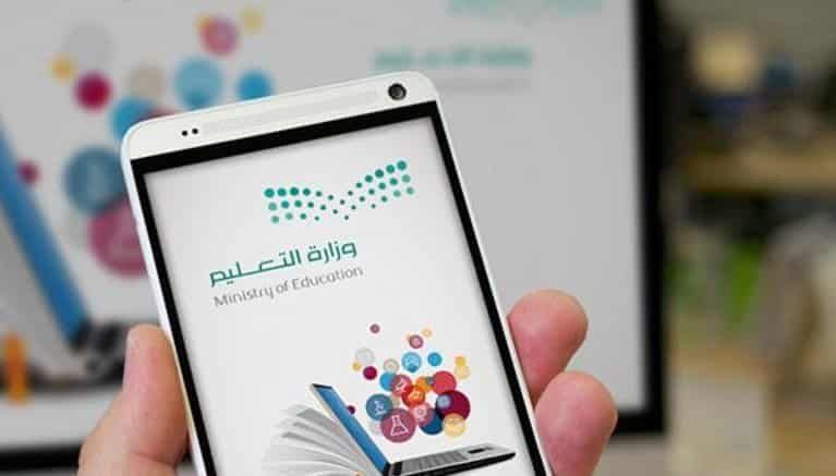 جداول الحصص الدراسية للأسبوع الثالث عبر قنوات عين ومنصة مدرستي