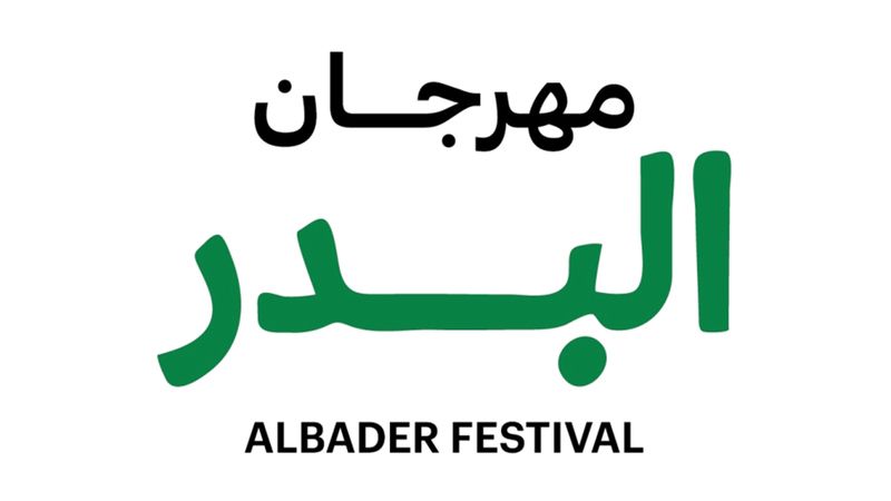 الامارات | دورة ثالثة من «مهرجان البدر» 12 سبتمبر الجاري