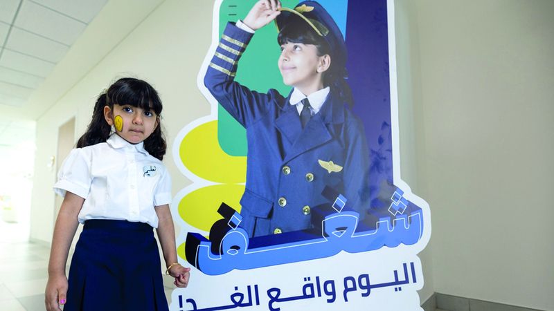 الامارات | طلبة يستهلّون العام الدراسي بتوثيق طموحاتهم المهنية