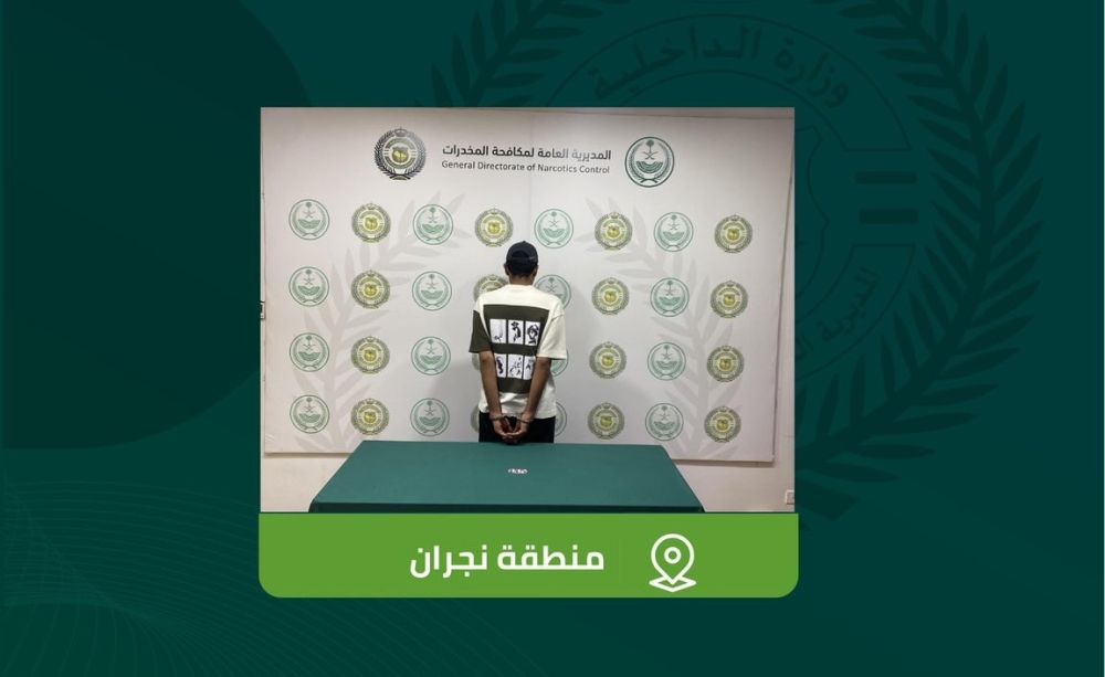 نجران.. "مكافحة المخدرات" تقبض على شخص  لترويج أقراصًا طبية
