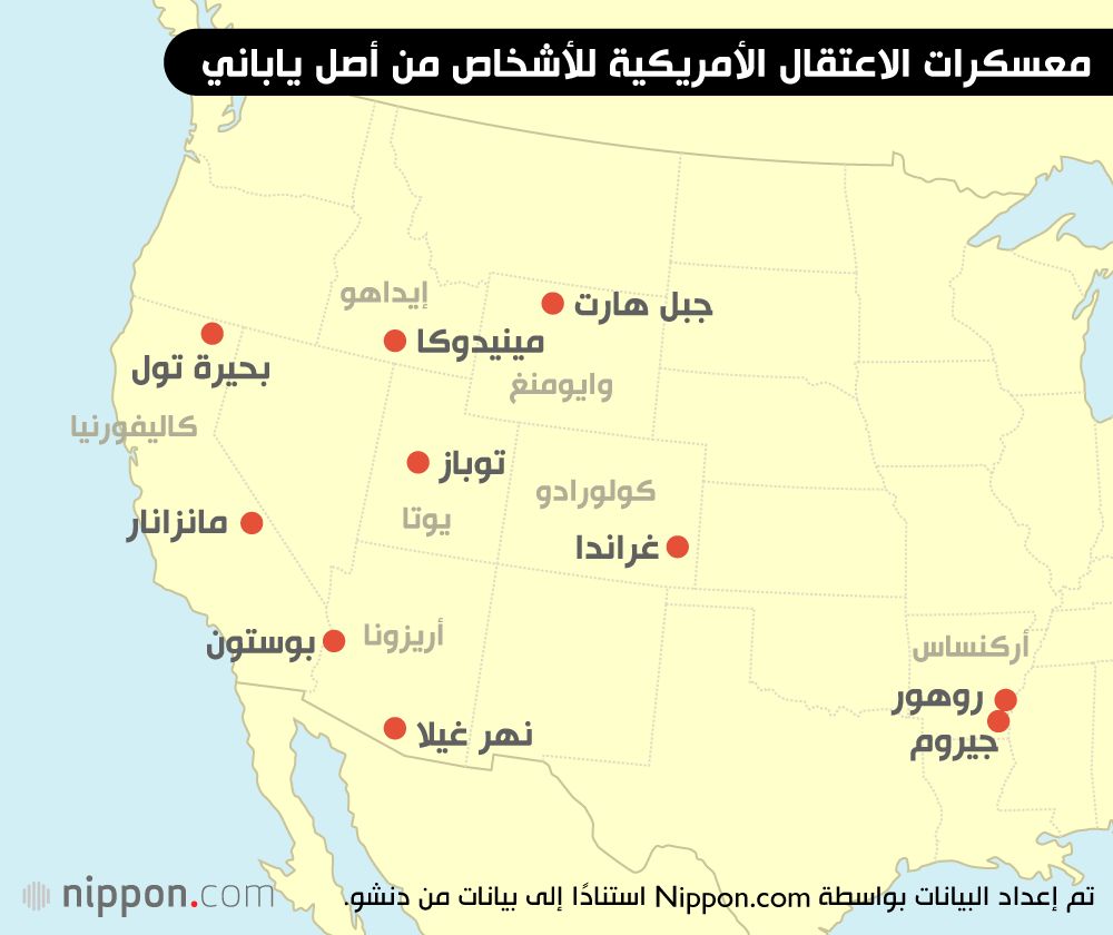 اليابان | الهجرة اليابانية إلى الولايات المتحدة: رحلة عبر الزمن