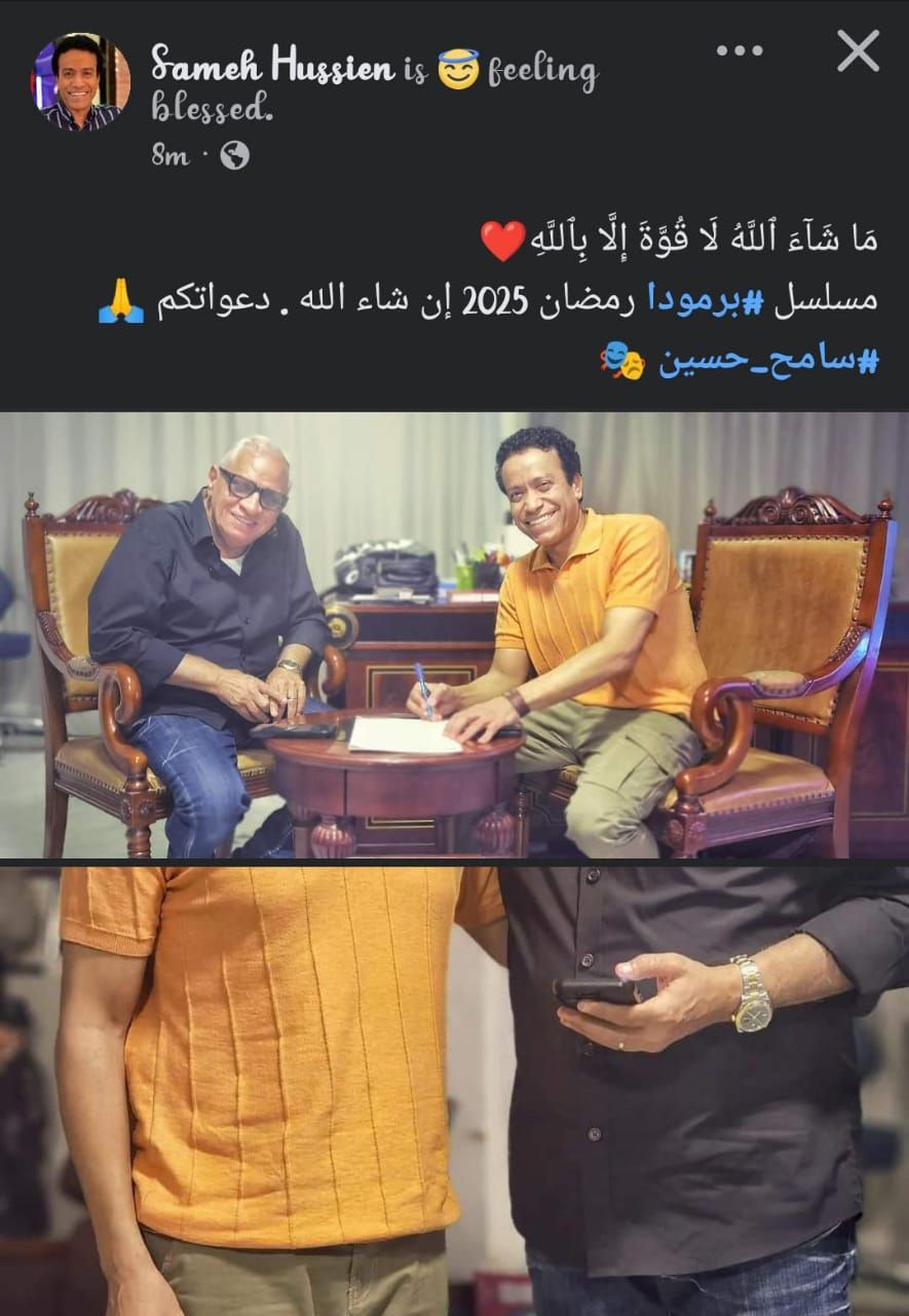 رمضان ٢٠٢٥ .. سامح حسين يتعاقد على مسلسل "برمودا"