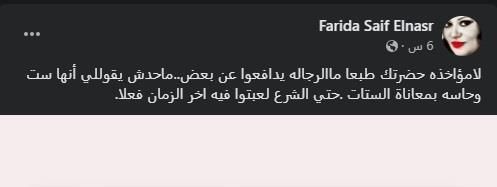 "حتى الشرع لعبتوا فيه".. فريدة سيف النصر تنتقد تصريحات سعاد صالح الأخيرة