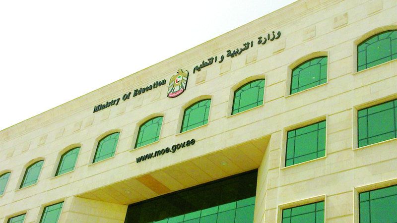 الامارات | «التربية» تحدد آليات تقييم الطلبة أصحاب الهمم