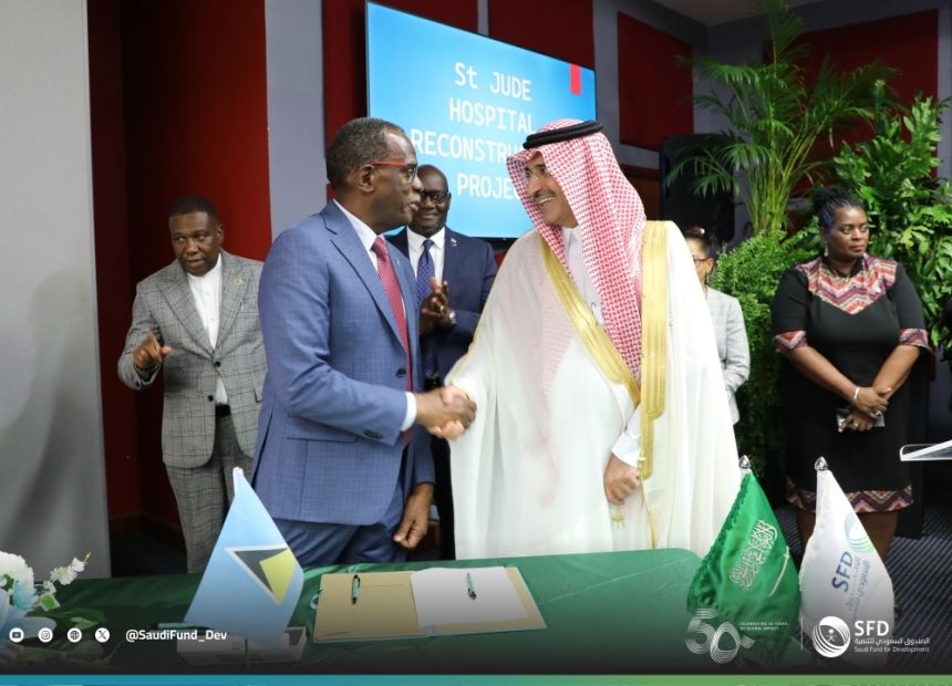 الصندوق السعودي للتنمية يمول تأهيل مستشفى في سانت لوسيا بـ75 مليون دولار