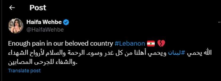 بعد "تفجيرات البيجر".. هيفاء وهبي تدعو للشعب اللبناني
