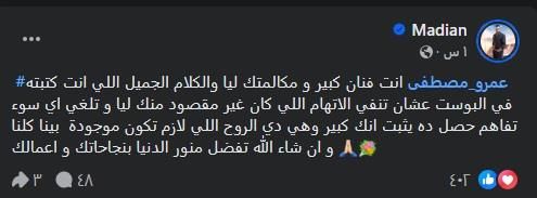 "فخور بصداقتنا".. عمرو مصطفى يكشف كواليس مكالمته الهاتفية مع الملحن مدين