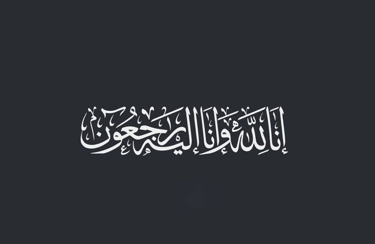 الامارات | ديوان حاكم أم القيوين ينعى الشيخ عبدالله بن أحمد بن راشد المعلا