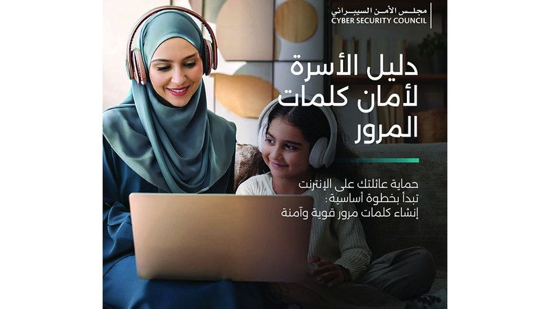 الامارات | «الأمن السيبراني» يحذر من سرقة الصور العائلية عبر الإنترنت