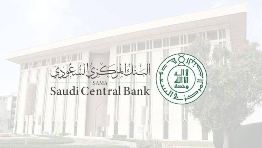 البنك المركزي السعودي يصدر تقرير الاستقرار المالي لعام 2024م