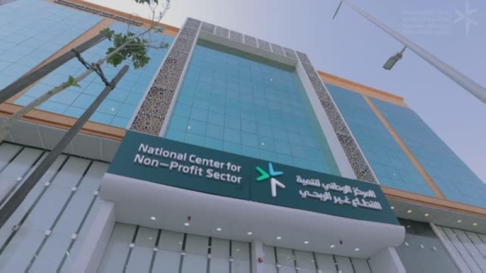"تنمية القطاع غير الربحي" يطلق خدمة "إفصاح بيانات الحوكمة"
