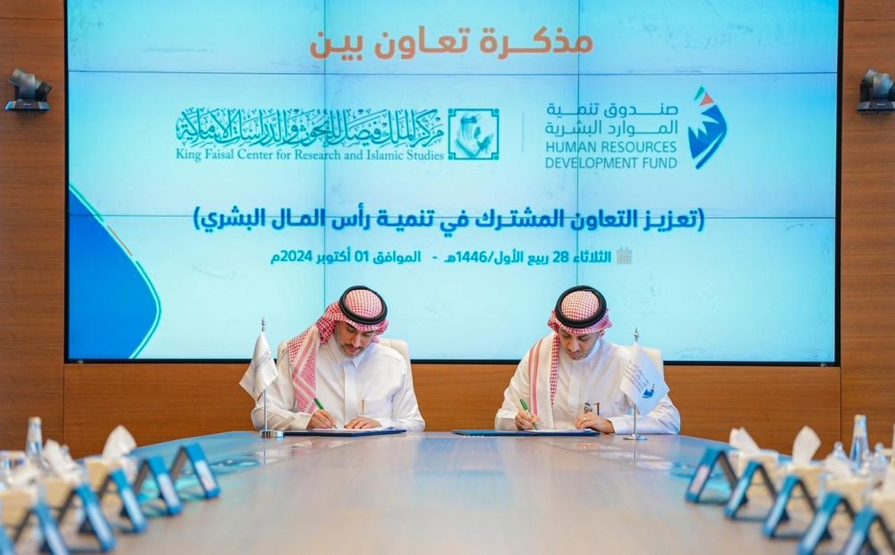"تنمية الموارد البشرية" يدعم إجراء دراسة حول رأس المال البشري بسوق العمل