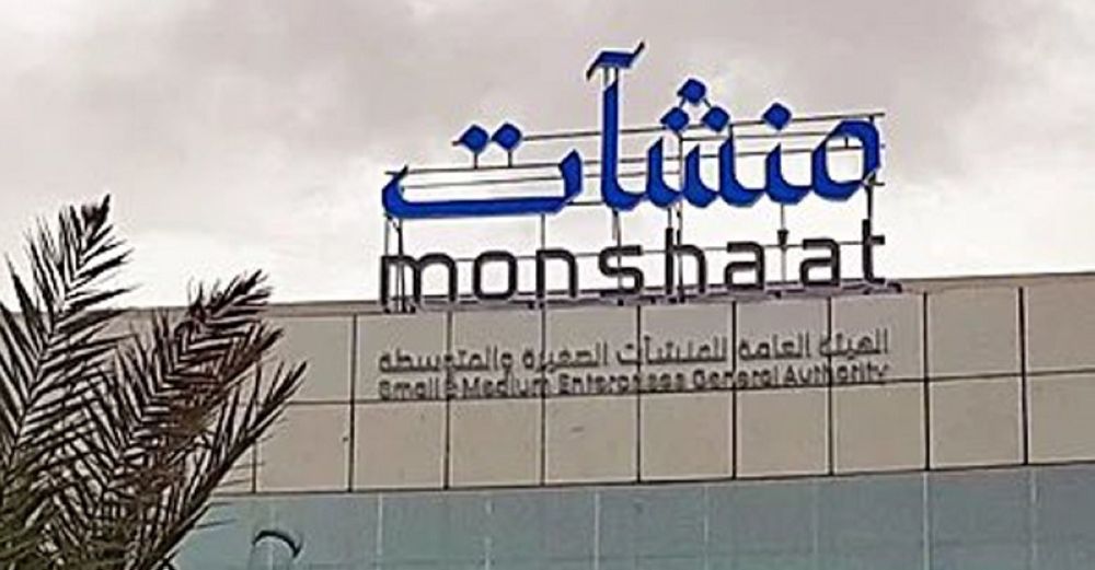 "منشآت" تنظّم ملتقى "بيبان24" في نوفمبر المقبل بالرياض