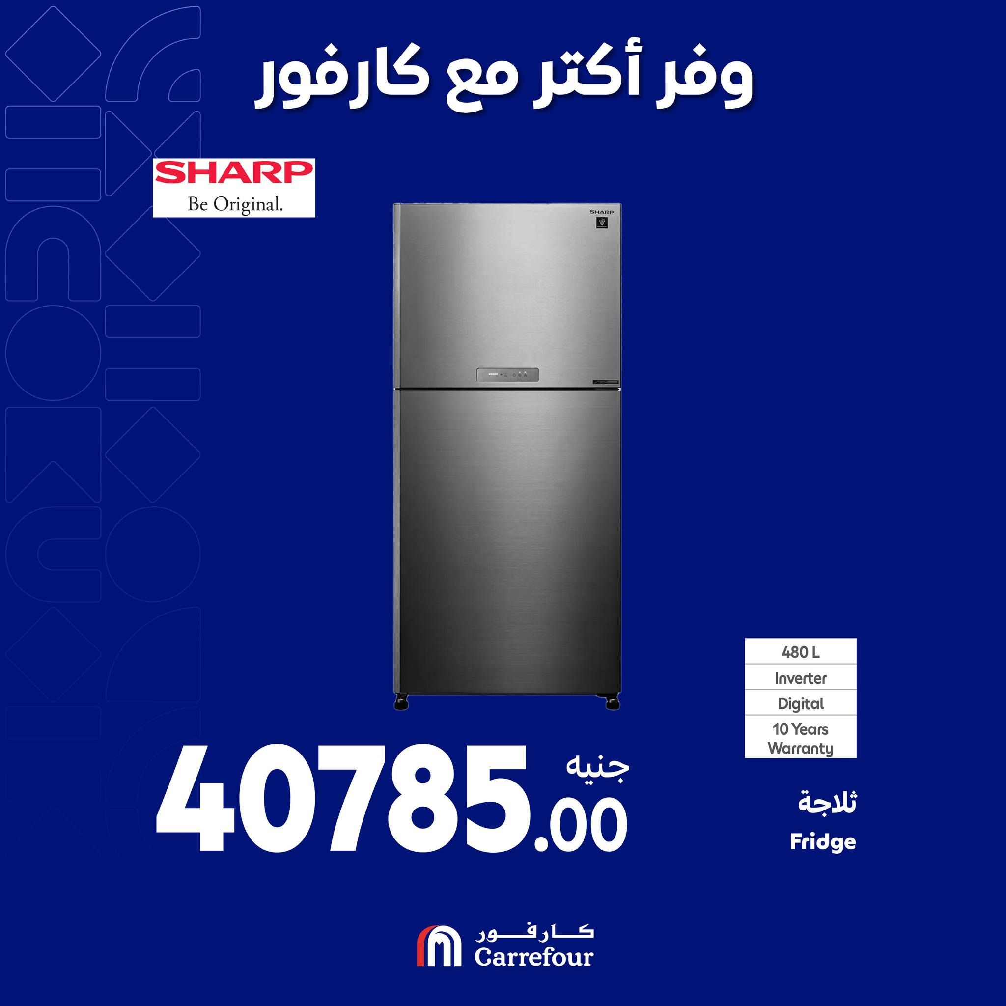 مفاجآت كارفور حتى 6 أكتوبر.. خصومات ضخمة في الويك اند على الأجهزة الكهربائية تصل الى 58%
