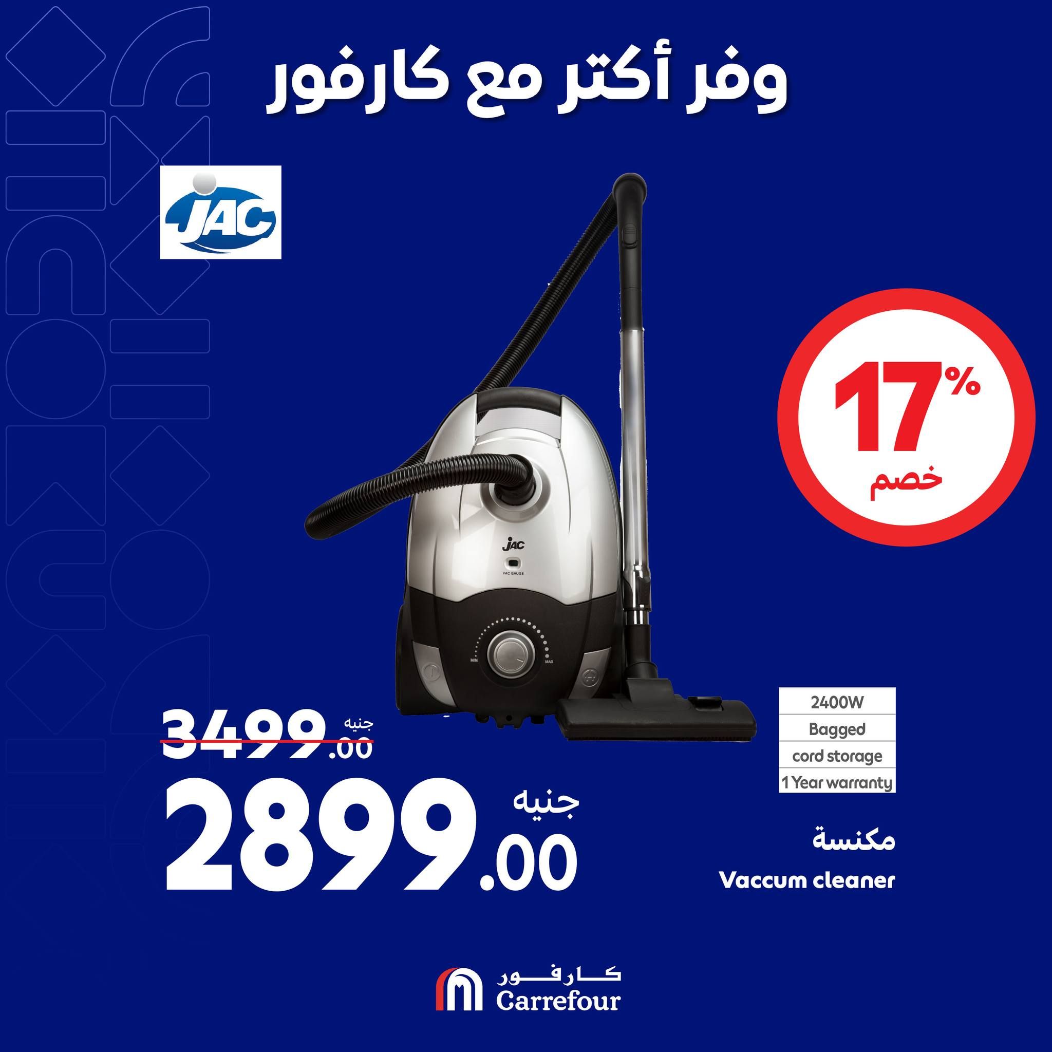 مفاجآت كارفور حتى 6 أكتوبر.. خصومات ضخمة في الويك اند على الأجهزة الكهربائية تصل الى 58%