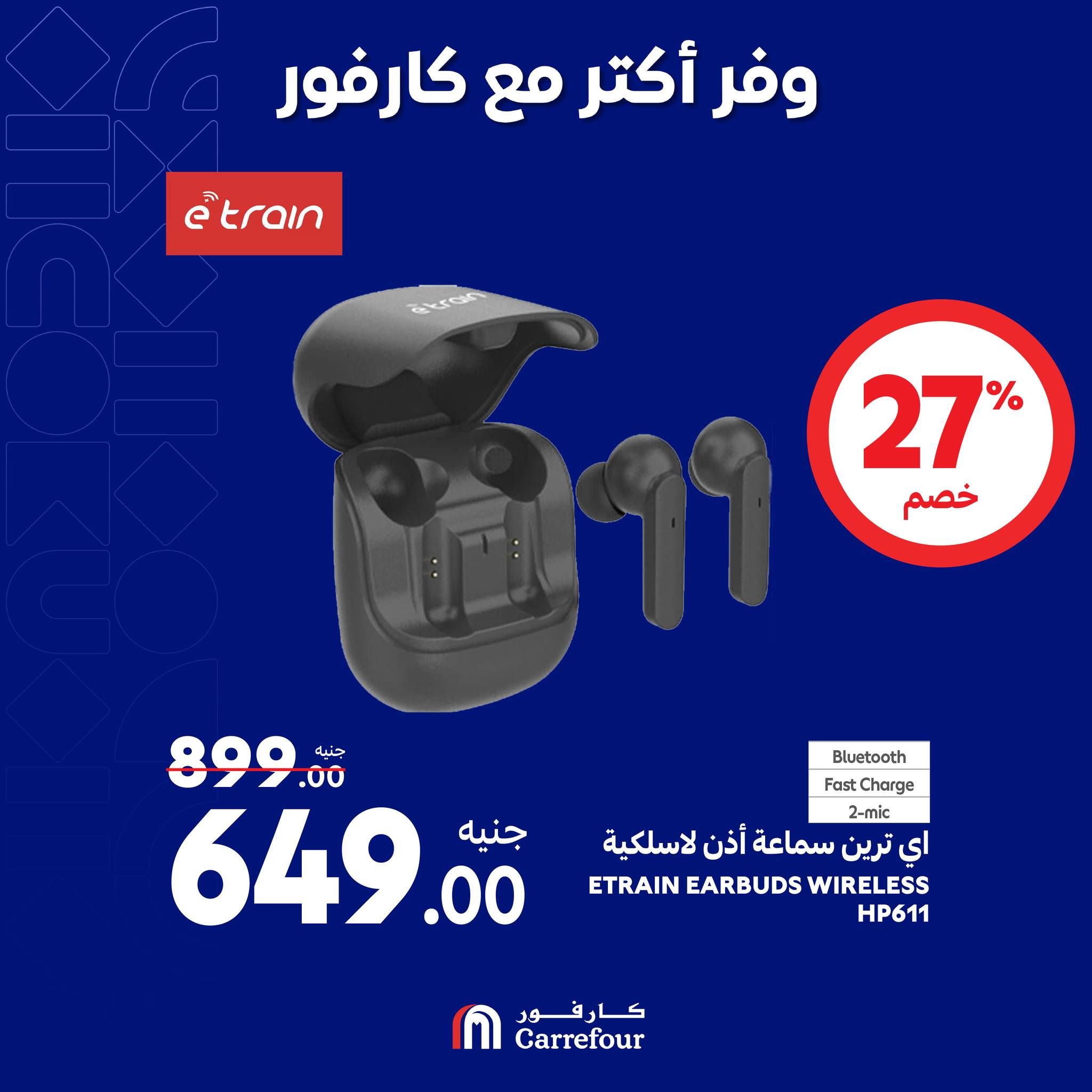 مفاجآت كارفور حتى 6 أكتوبر.. خصومات ضخمة في الويك اند على الأجهزة الكهربائية تصل الى 58%