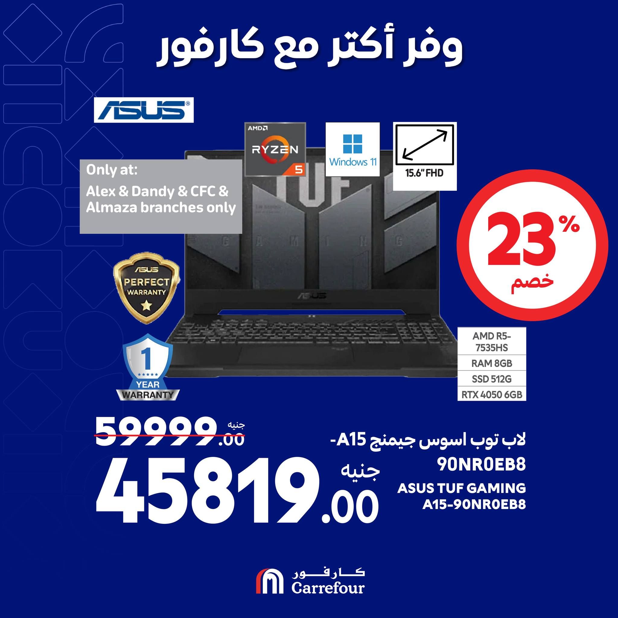 مفاجآت كارفور حتى 6 أكتوبر.. خصومات ضخمة في الويك اند على الأجهزة الكهربائية تصل الى 58%