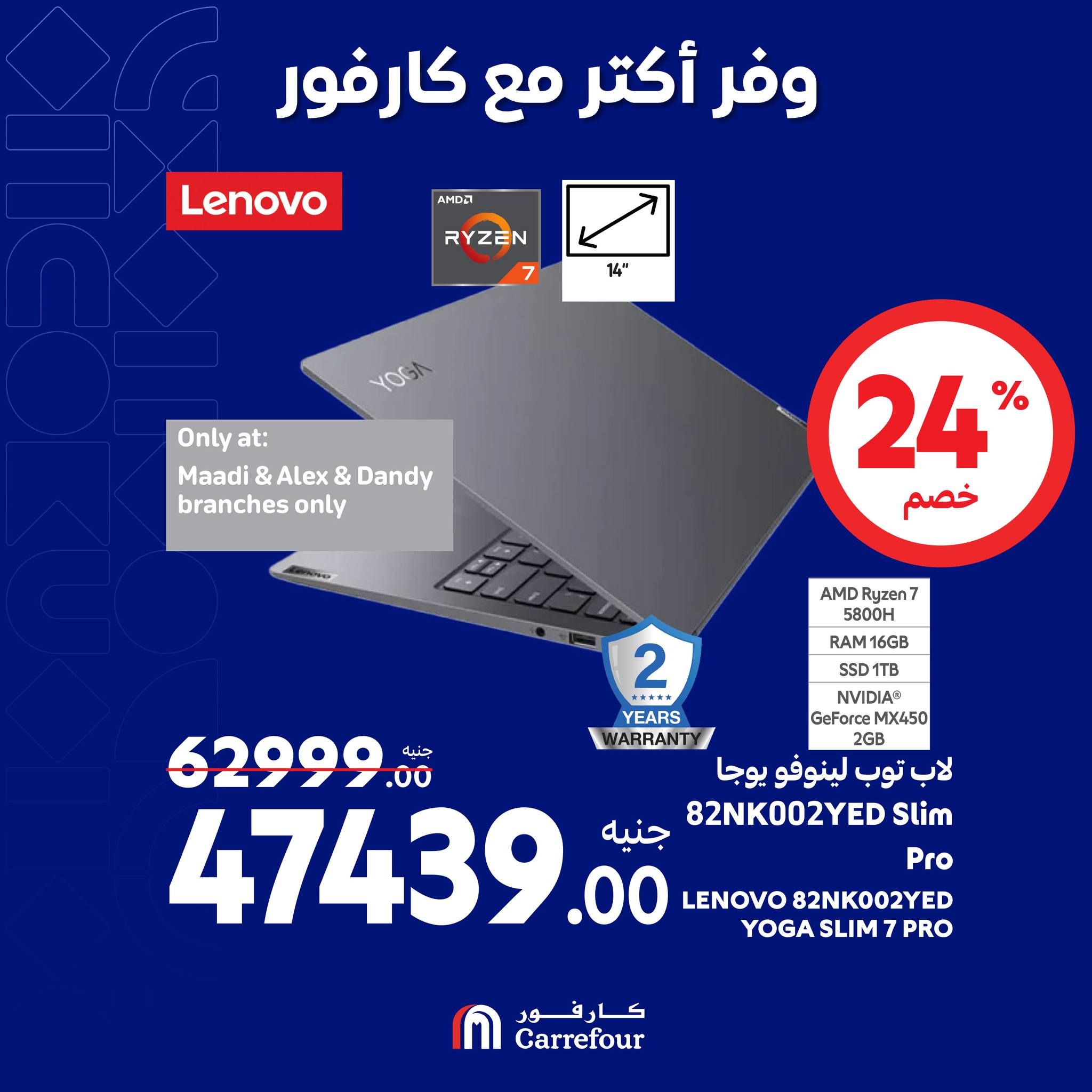 مفاجآت كارفور حتى 6 أكتوبر.. خصومات ضخمة في الويك اند على الأجهزة الكهربائية تصل الى 58%