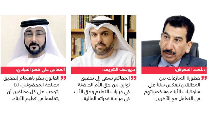 الامارات | رسوم المدارس تثير «نزاعات كيدية» بين مطلقين حول «ولاية التعليم»