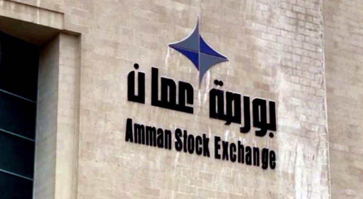 انخفاض الرقم القياسي العام لأسعار أسهم البورصة الأردنية