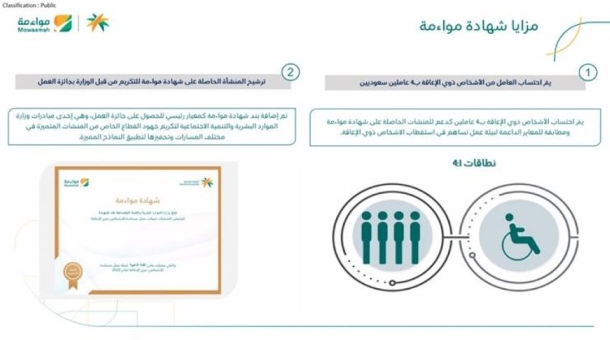 برنامج مواءمة لـ "اليوم": مبلغ الشهادة غير قابل للاسترداد بعد إرسال التقييم