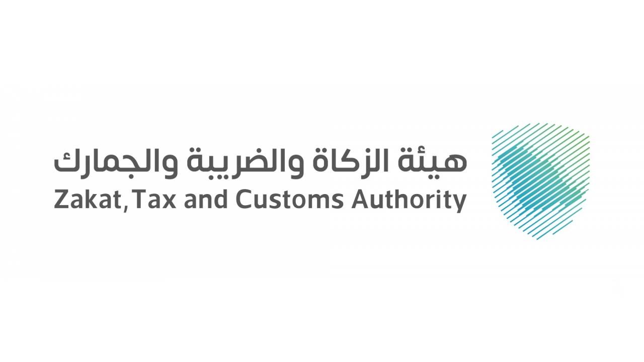 “الزكاة والضريبة والجمارك” تدعو المنشآت الخاضعة لضريبة الاستقطاع إلى تقديم نماذج استقطاع الضريبة عن شهر سبتمبر الماضي